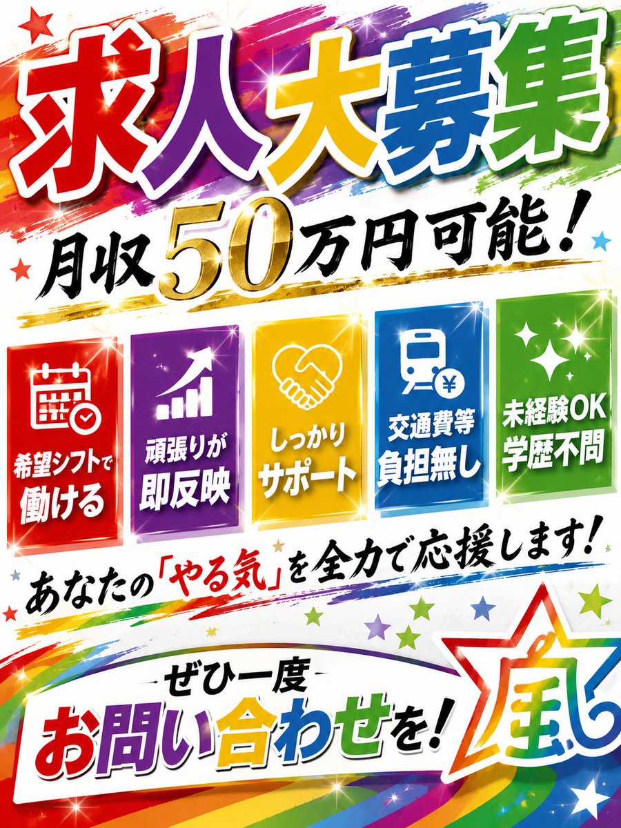 arrows_solution's tweet photo. 🌟 一緒に働く仲間を募集中！ 🌟

「新しいことに挑戦したい」
「しっかり稼ぎたい」
そんな方を大歓迎♪

✨ 希望シフトOK
✨ 未経験歓迎
✨ 頑張った分だけ収入アップ
✨ サポート体制充実

まずは話を聞くだけでもOK！
お気軽にお問い合わせください😊
#福岡勤務
#通信営業
#docomoスタッフ https://t.co/bvMJIFaqW4