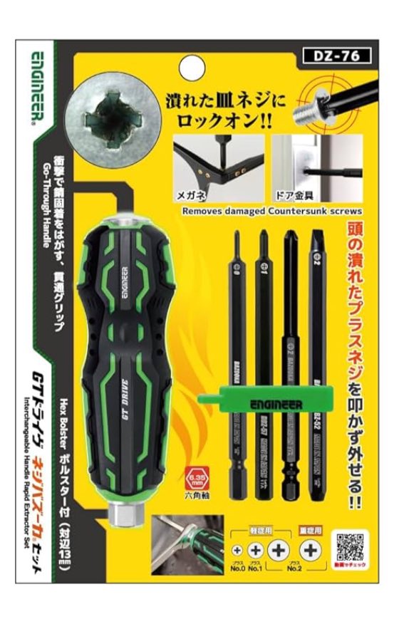 murakumo_arts's tweet photo. 先日、イベントで出展してたエンジニア(工具メーカー)さんにネジの工具穴壊した時の対処を聞いたのですが、ネジが突出してるのはプライヤーのネジザウルス、埋まってるネジはバズーカとネジモグラがオススメだそうです。
困った時はホームセンターや通販で探してみてください。 https://t.co/vlocSfUsUA