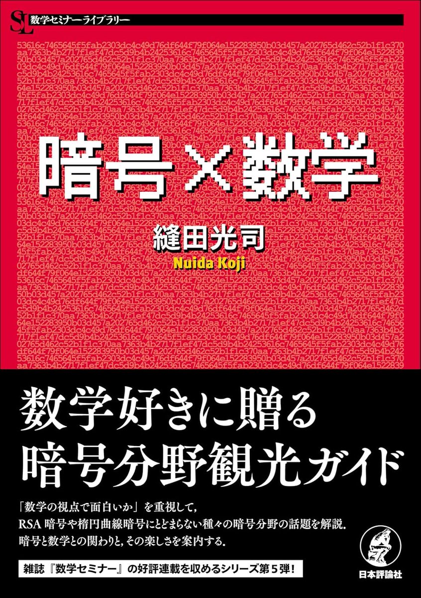 数気学馬券術
