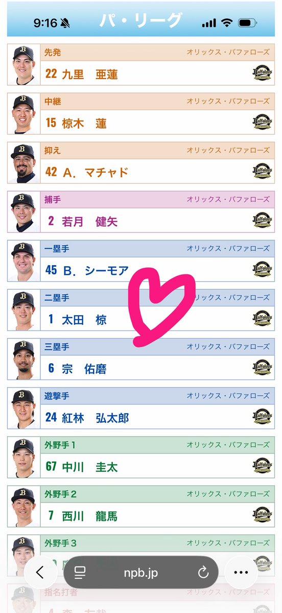 ねむいいい tweet media