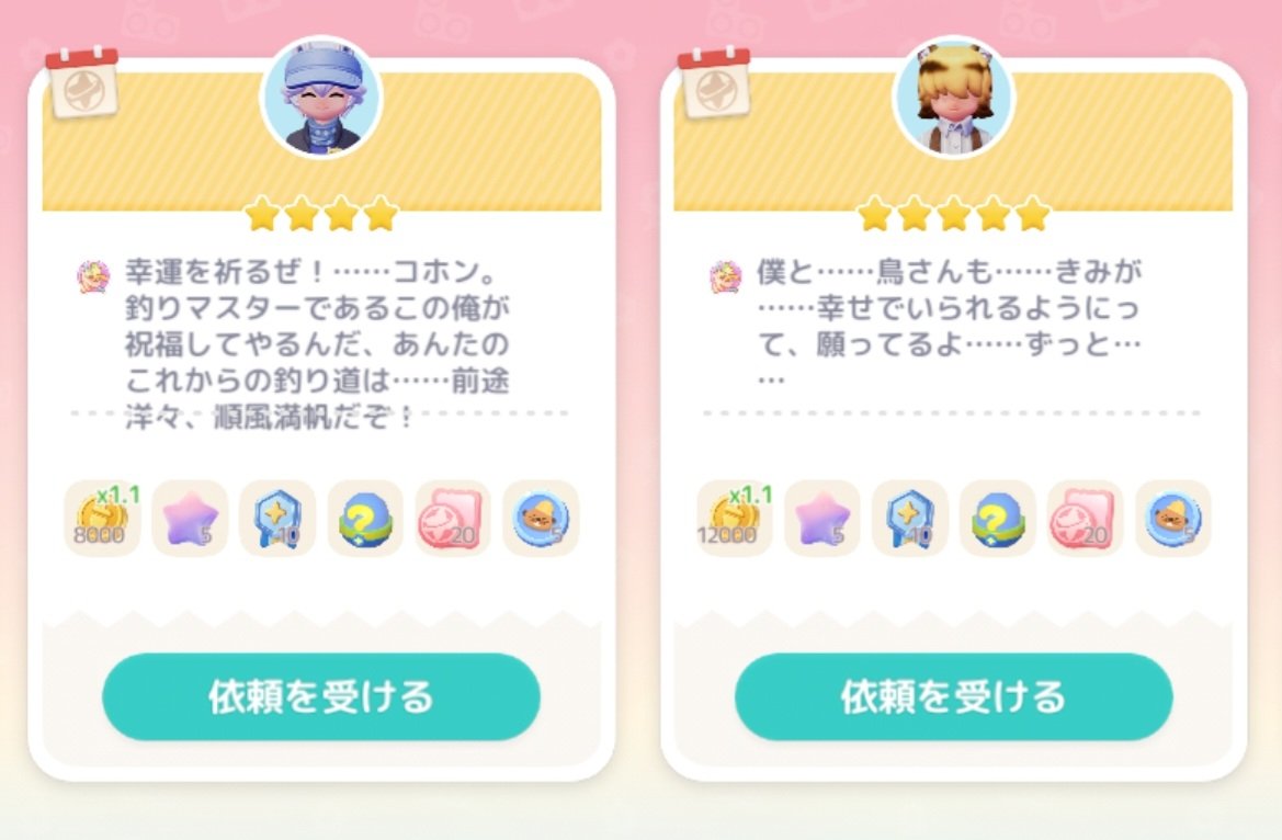 unknown_22ldk's tweet photo. エッ、！
今日のデイリーはめろ男たちからのはっぴーお手紙読んで終了ってこと！？
🐯┣¨╋┓めろ〜〜〜
#ハートピア https://t.co/Lqp95iMfcc