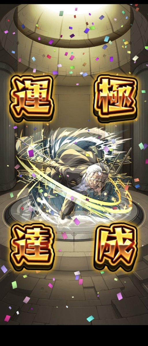 san8604's tweet photo. ありがとうございました´・ω・｀

#モンスト
#サカモトデイズコラボ https://t.co/8D41vnfLem