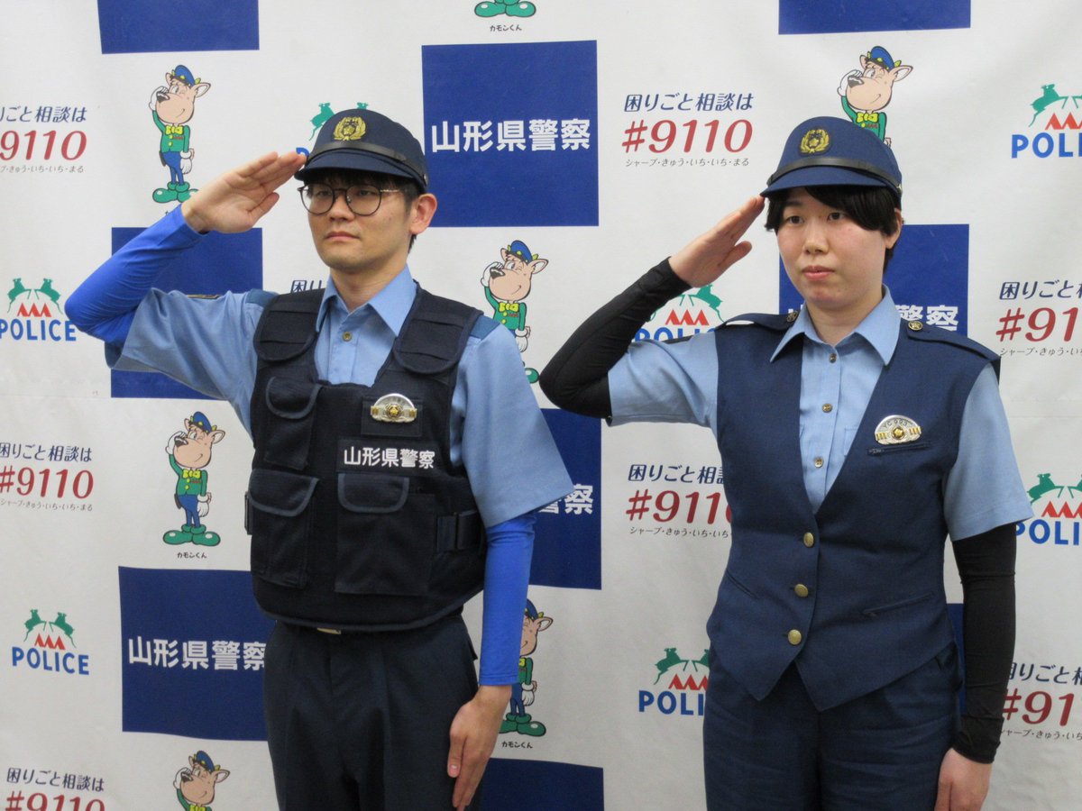 ypkoho's tweet photo. 【屋外で活動する #警察官 のアームカバーの装着について】
#山形県警察 では、紫外線や高温環境下における健康被害防止対策、腕の保護のため、令和８年６月１日から、警察官が屋外においてアームカバーを装着し警察活動を行う場合があります。
県民の皆様のご理解をよろしくお願いします。 https://t.co/AEmjtAgz09