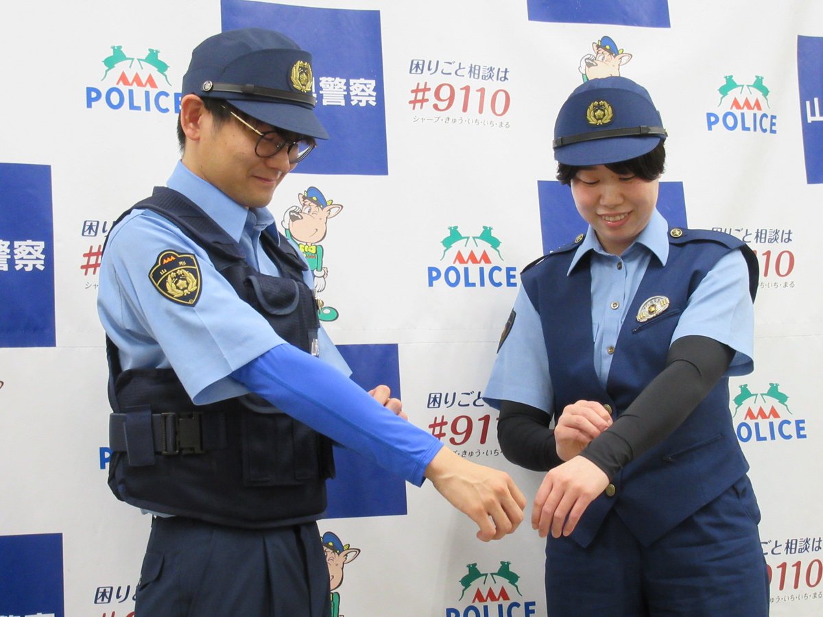 ypkoho's tweet photo. 【屋外で活動する #警察官 のアームカバーの装着について】
#山形県警察 では、紫外線や高温環境下における健康被害防止対策、腕の保護のため、令和８年６月１日から、警察官が屋外においてアームカバーを装着し警察活動を行う場合があります。
県民の皆様のご理解をよろしくお願いします。 https://t.co/AEmjtAgz09