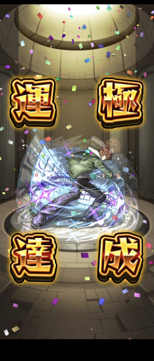 san8604's tweet photo. ありがとうございました´・ω・｀

#モンスト
#サカモトデイズコラボ https://t.co/8D41vnfLem