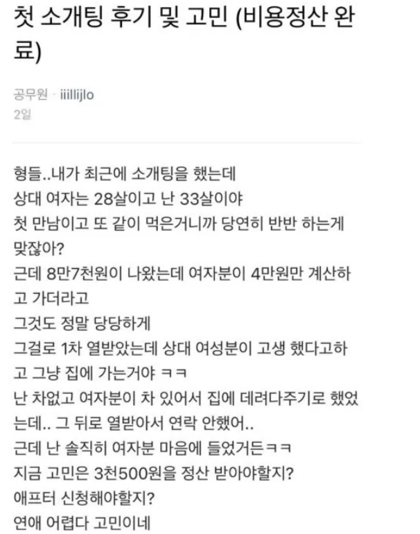 WombatJin87's tweet photo. 역대급 소개팅 스스로를 욕먹게 하는 글 올라옴
이런건 널리 퍼트려서 욕먹게 해주자

8만 7천원 중 4만원만 줬다고 반땡 안했다고 열받아서 글올리는 사람하고는 안만나길 잘했다고 생각.
신이 준 기회임. 만나지 마셈

소개팅 끝나고 카톡으로 3500원 달라고 해서 끝까지 받아냄.
진짜 신이 주신 기회 두번째다. 절대 만나지 마라

아니 5살 어린 친구 만나기도 했고, 서로 즐거웠으면, 그게 중요하냐? 중요해?