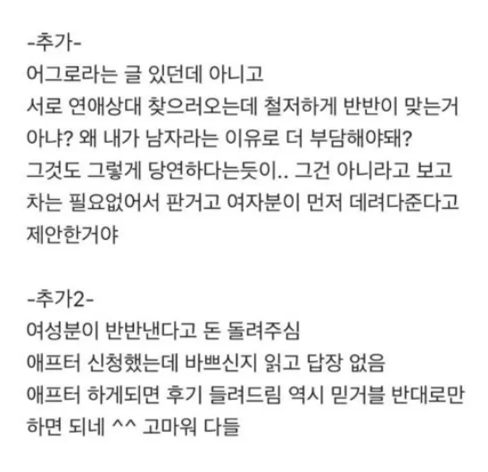 WombatJin87's tweet photo. 역대급 소개팅 스스로를 욕먹게 하는 글 올라옴
이런건 널리 퍼트려서 욕먹게 해주자

8만 7천원 중 4만원만 줬다고 반땡 안했다고 열받아서 글올리는 사람하고는 안만나길 잘했다고 생각.
신이 준 기회임. 만나지 마셈

소개팅 끝나고 카톡으로 3500원 달라고 해서 끝까지 받아냄.
진짜 신이 주신 기회 두번째다. 절대 만나지 마라

아니 5살 어린 친구 만나기도 했고, 서로 즐거웠으면, 그게 중요하냐? 중요해?