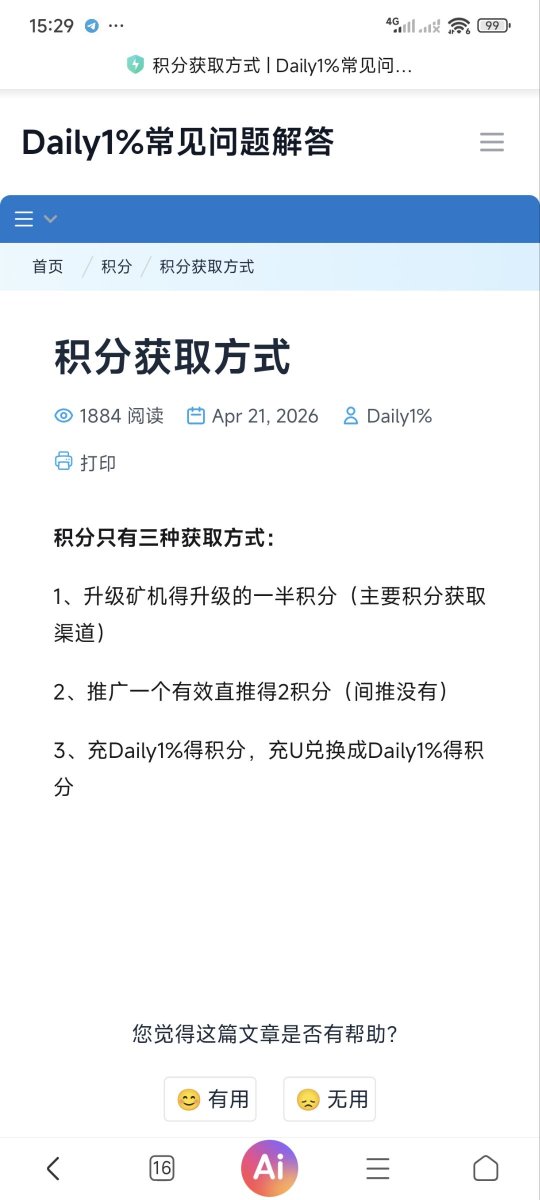 Jsmsqt's tweet photo. Daily1%图文教程，包含积分、烧伤、机制解释，注册的了一定要进入官方群，每天登陆提示的扫码下载DeBox进群就行,可以第一时间了解官方动态 https://t.co/VCuDFq3NgI