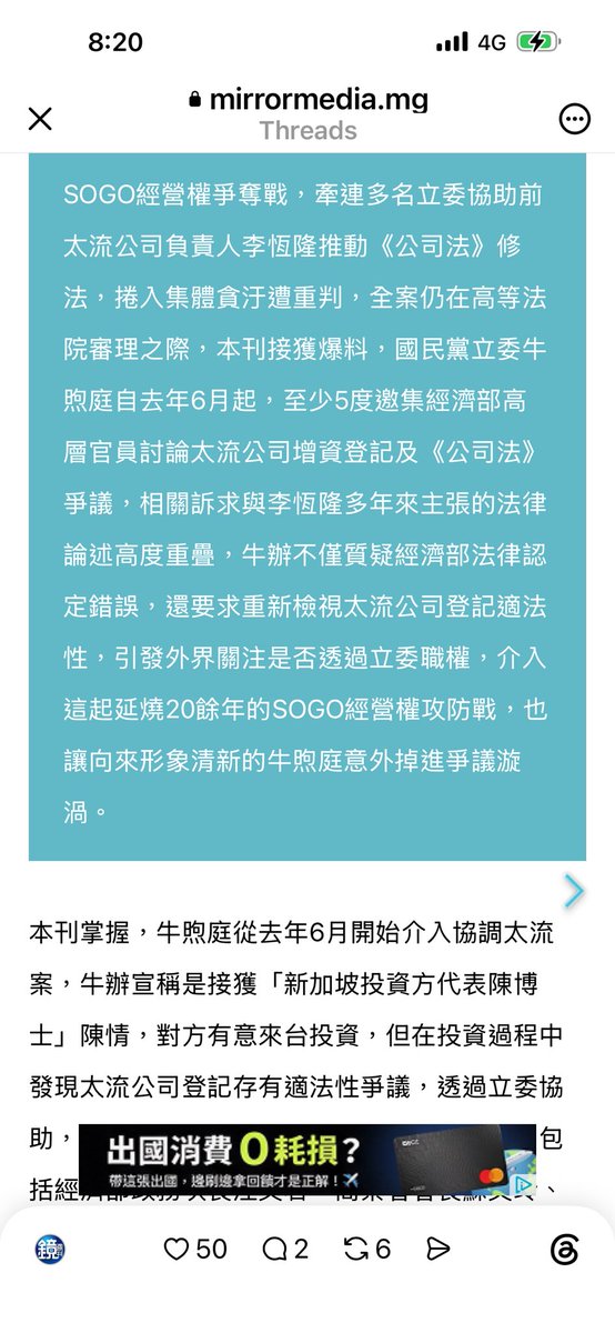 Janina02573746's tweet photo. 他怎麼那麼大膽？

國民黨的立委是不是都沒在怕的？

預算不審， 每天都搞這些 https://t.co/uqxnR1o3VS
