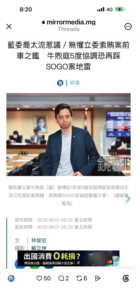 Janina02573746's tweet photo. 他怎麼那麼大膽？

國民黨的立委是不是都沒在怕的？

預算不審， 每天都搞這些 https://t.co/uqxnR1o3VS