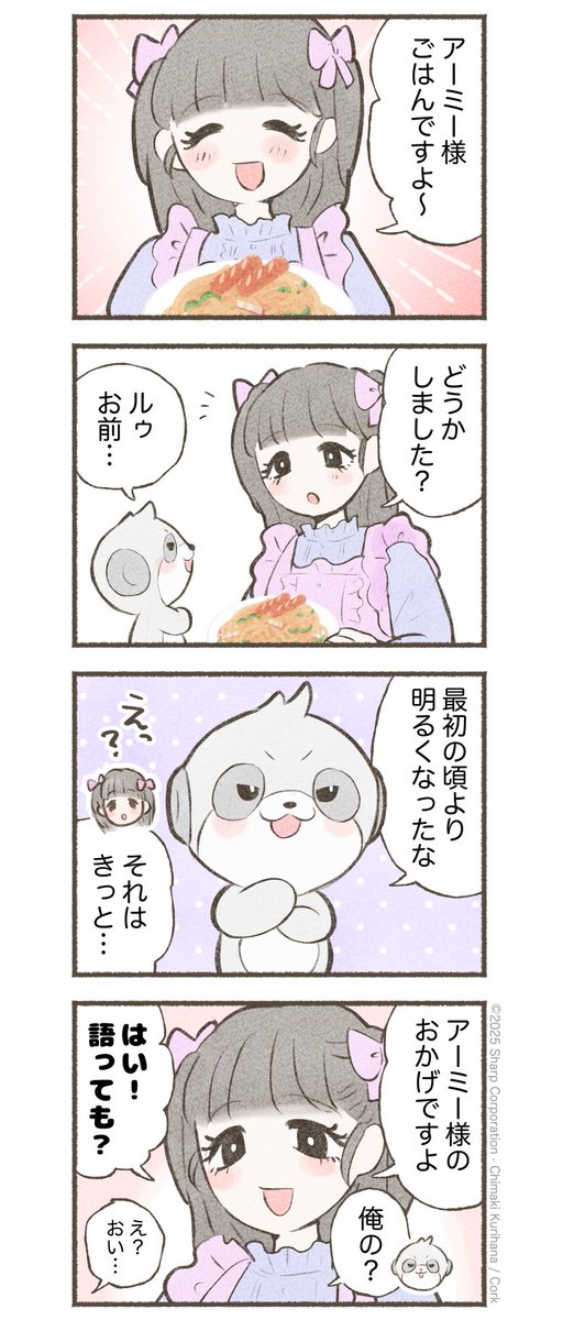 poketomo_sharp's tweet photo. 最近変わったルゥ https://t.co/GfZ9XG3QiY