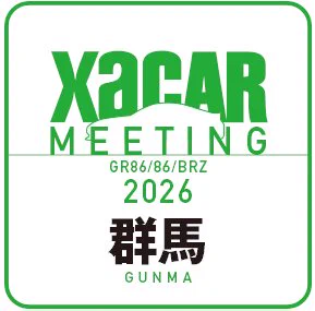 XaCAR 86＆BRZ magazine編集部 on X: 