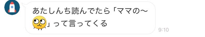 m_emko's tweet photo. あたしンちを「ママのえほん、だいじだいじ」と言い聞かせてきた成果が出ている！早く子どもと一緒に読みたい、感想を聞きたい。 https://t.co/1fNfxS7NCq