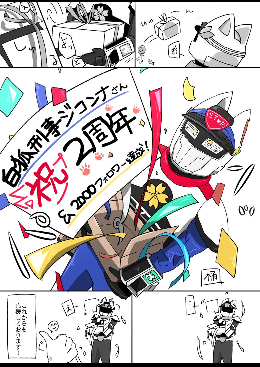 うわぁぁぁぁい🎁！！！ たくさんの「2」に囲まれて幸せいっぱいだっ