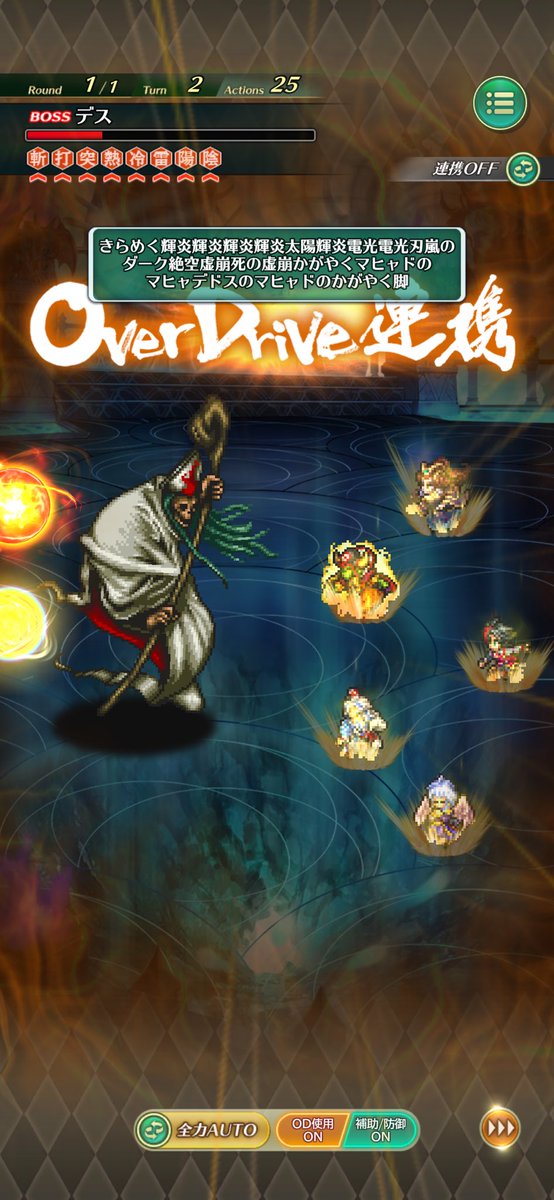 ple_SaGa's tweet photo. 幻闘場体術5デス
ギミック対応でOD攻撃で戦いました。
LP攻撃結構きますね。火力がないとクリアできないパターンのボスみたいです。
フレンドコード
RSFRC867-671-019-639
#ロマサガRS https://t.co/VPYgdzX7x4
