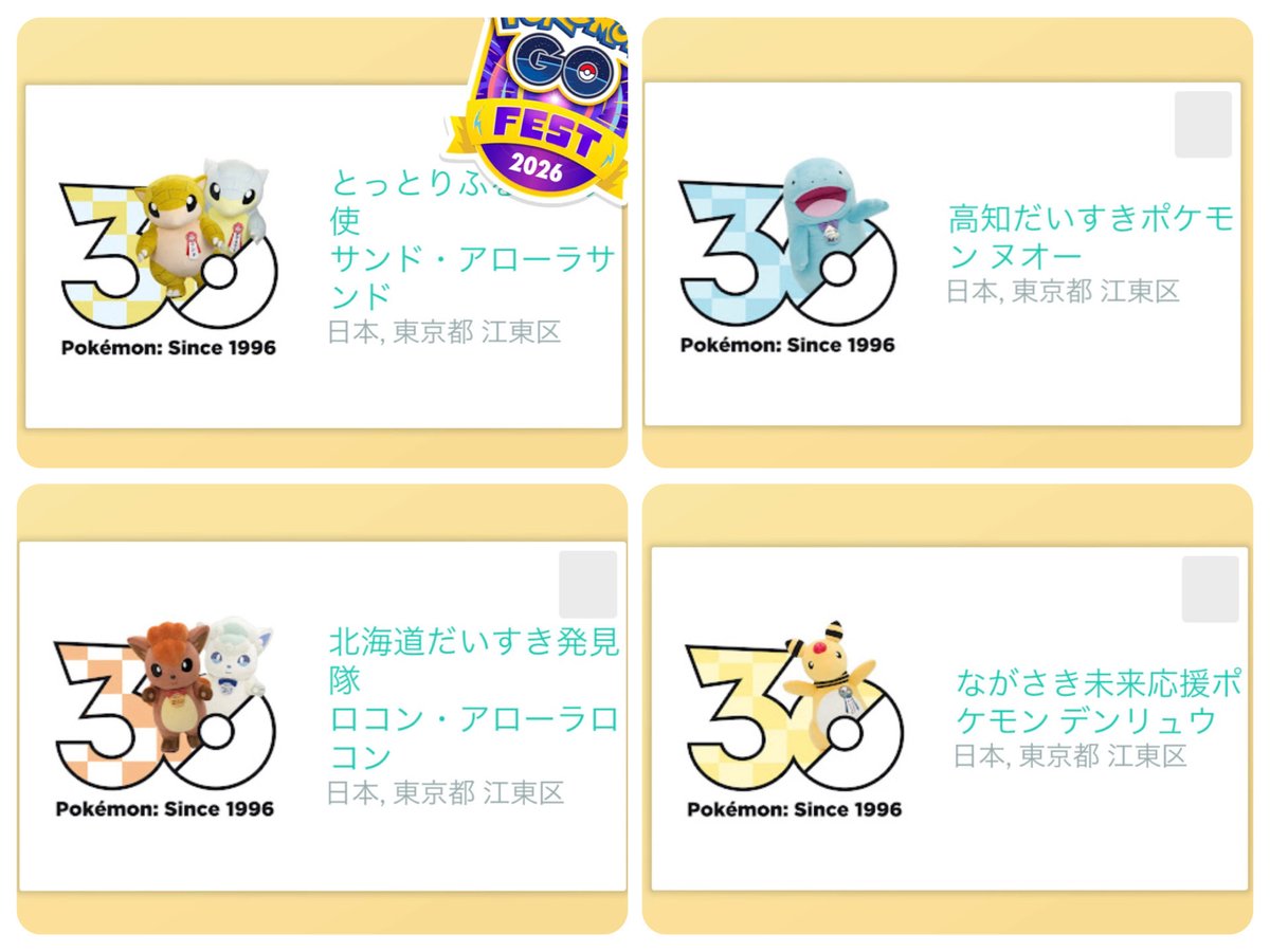 dezi_no's tweet photo. ありがとうございます🎁

コンプ出来ました✨ https://t.co/rSqhUQuHsG
