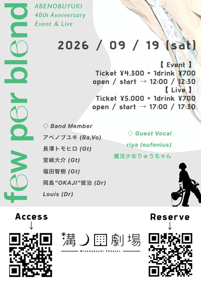 nob_abe's tweet photo. おはようございます。本日12:00ころより9/19のイベントの先行抽選販売開始です！
みなさまぜひ。
#アベノブユキfpb 

↓お求めはリプ欄のURLより↓ https://t.co/rtGM12Zv5s