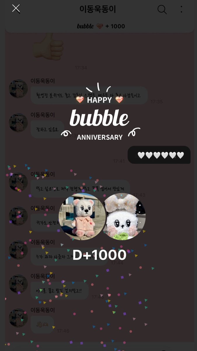 comma_dw's tweet photo. 오늘 버블 1000일 🫶🏻 https://t.co/ZYUKg72d6v