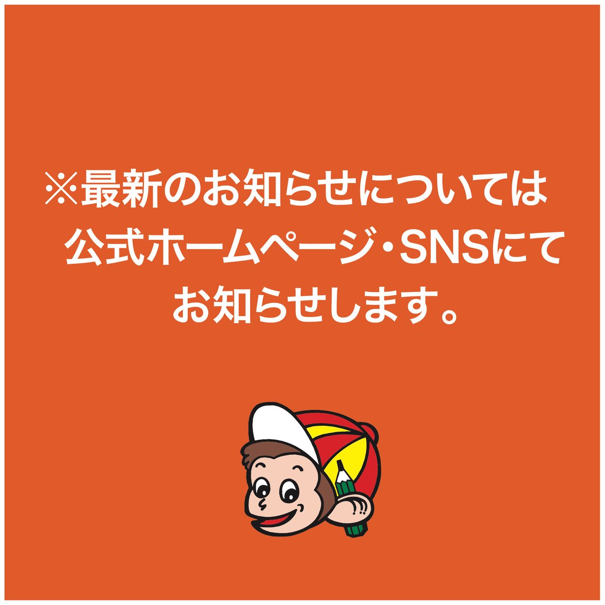 makeman_web's tweet photo. 【メイクマン営業時間変更のお知らせ】

本日、台風6号の接近に伴い、本島内のメイクマンは午後12時をもって臨時休業とさせていただきます。
尚、本日は9時30分より営業開始いたします。
雨風強くなってきておりますのでご来店の際はお気をつけ下さい。

#メイクマン　#臨時休業のお知らせ　#台風6号 https://t.co/9aewoJOIXg