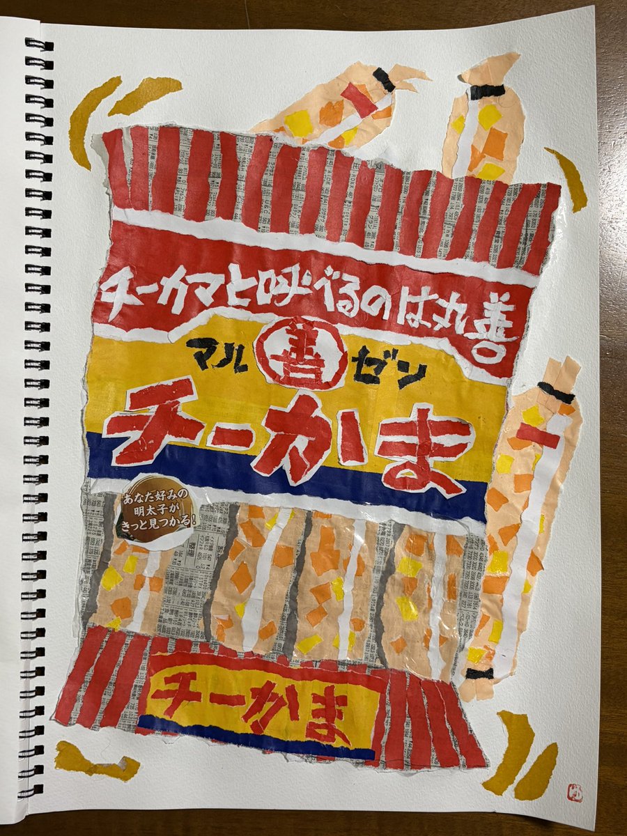 ちぎり絵