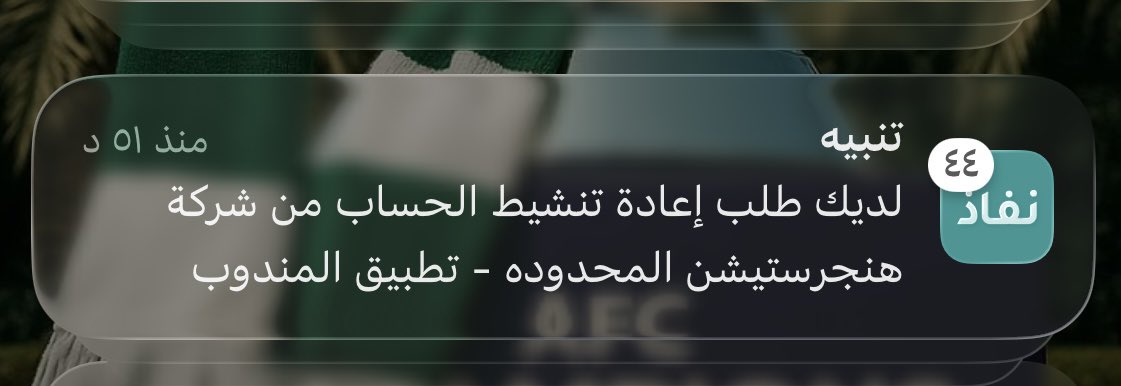 MohaMMad_u44's tweet photo. @HungerStation يومياً على هذا الوضع تواصلت مع نفاذ بلغوني اتواصل معاكم وهذي محاولة اختراق للحساب ممكن تفيدوني اش الموضوع ؟؟ https://t.co/yreAI1Oglp