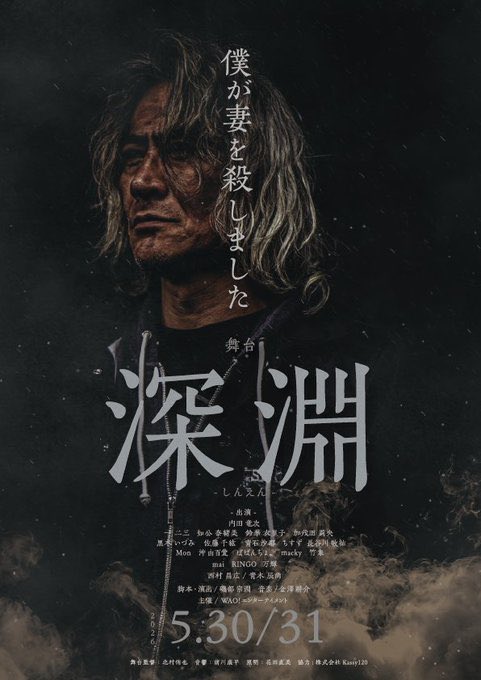 H_Ran00915's tweet photo. 昨日はお世話になったWAO!エンターテイメント20回記念公演「深淵ｰしんえんｰ」観劇させて頂きました🙌

開演待ちしているとお久しぶりな方々と再会出来て気分は同窓会☺️

言葉で表現せずに表情や立ち姿で感情を魅せるシーンはWAOらしさがあって改めて良いなと思いました！
20回おめでとうございます🎊 https://t.co/6E9FjVUmzF