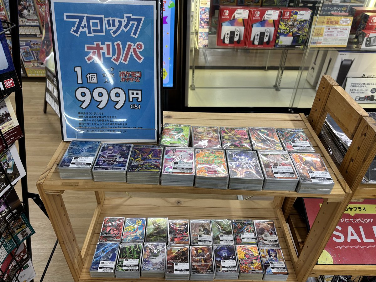 ブロックオリパ 情報 】 [#ポケモンカードゲーム] ▶️999円 ▶️100枚