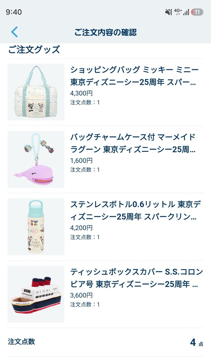 misato_ekimemo's tweet photo. 届くの楽しみヽ( ^ヮ^ )ノ https://t.co/cTnGIQohBB