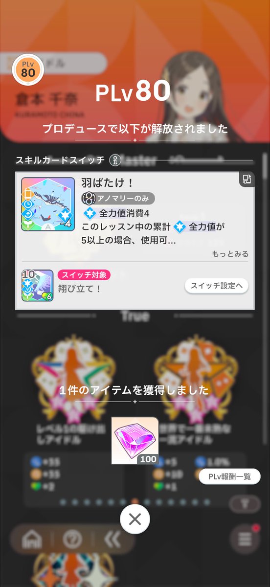 178pro's tweet photo. 去年の年末くらいからガッツリやり始めて約半年
ようやくレベル上限に辿り着きました！

もうちょいで70や！→75に上限引き上げます！
もうちょいで75や！→80に上限引き上げます！

長い旅路であった。

今後も変わらずよろしくお願いします学園アイドルマスター https://t.co/e75gikKcEy