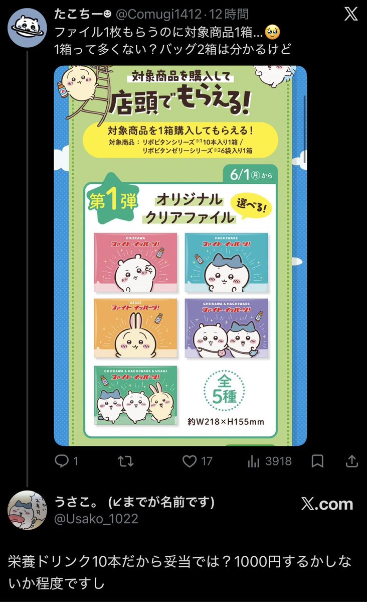 たこちー☻ tweet media