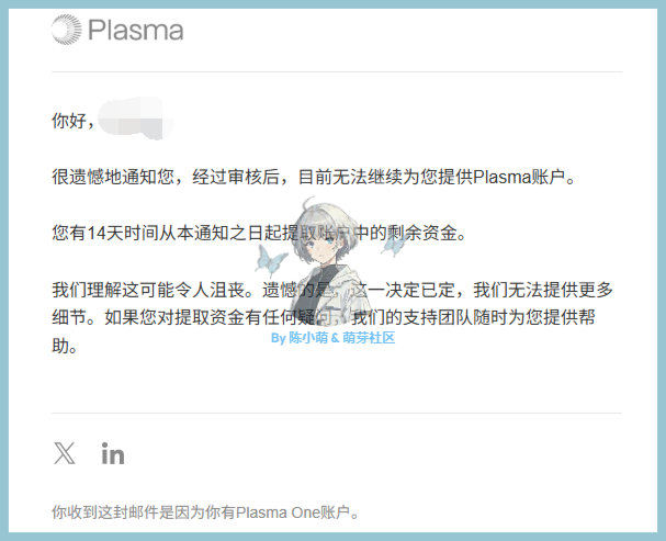 MengLayer's tweet photo. 用了没两天， @Plasma 卡就不让我用了
一问客服就是三不知 真服了😅
到底啥原因嗷~
@rongplace 
@proofofnathan https://t.co/bHHvB2ohJQ