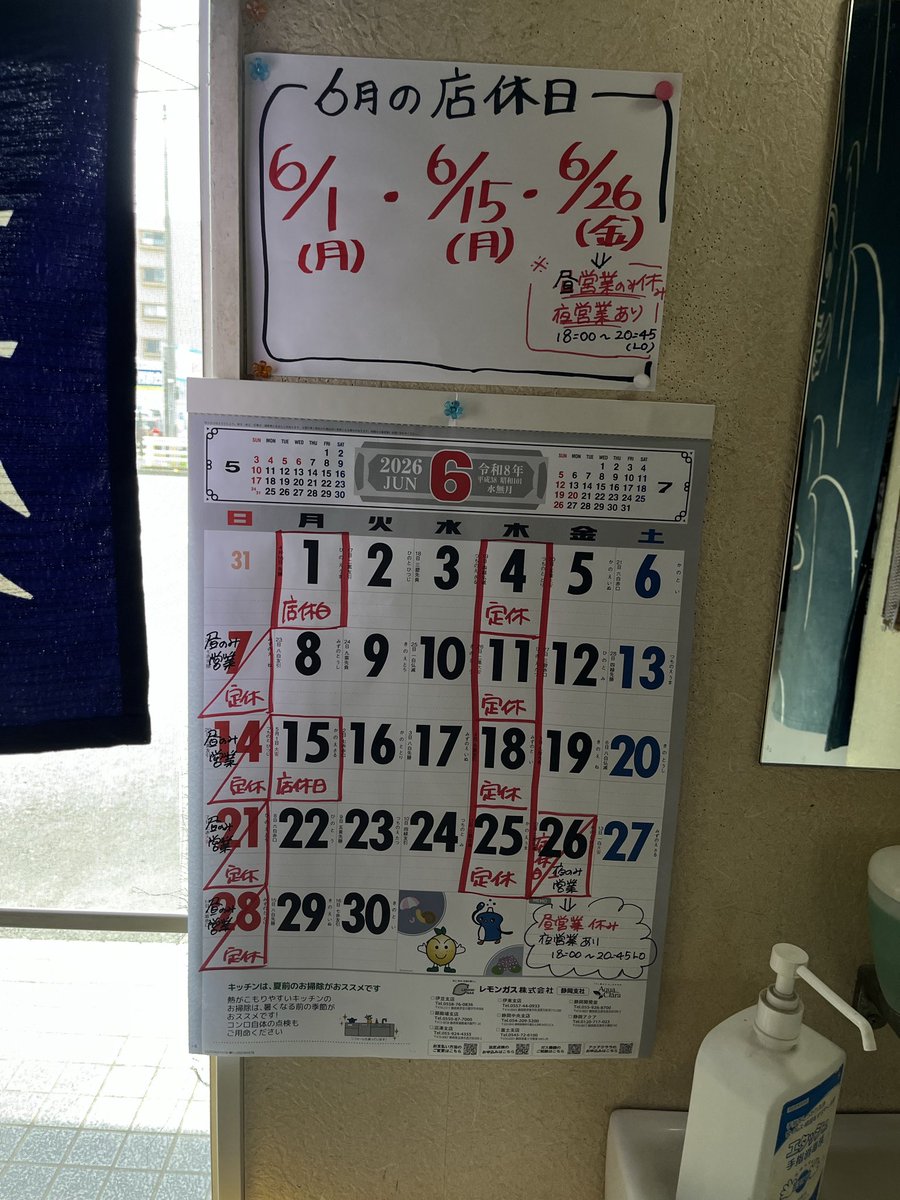 ageagemayumin's tweet photo. 今日は店休日ですよ https://t.co/6q5fXujxRJ