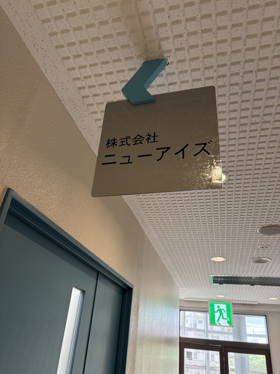 SER__1987's tweet photo. 【お知らせ】
本日6/1より、福岡市の警備会社「株式会社ニューアイズ」が新たにグループに加わりました！

九州5県へと事業エリアを拡大し、スケールメリットを活かしたサービス向上を目指します。

地域社会の安全・安心のため、新体制のもとより一層邁進してまいります！
https://t.co/gTiCj2812H https://t.co/pnOCZvgjEt