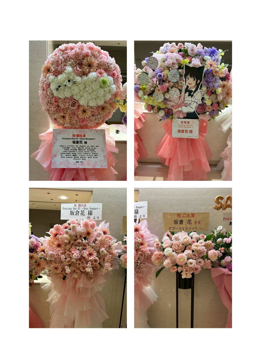 Sakakura_Sakura's tweet photo. #さくぷれ3
ピンクのお花いーっぱい✨
全部可愛すぎる……😭
沢山考えて準備してくれて、素敵なお花と想いを届けくれて、本当にありがとうございます🌸
写真見てずーっとニコニコしてる🥰 https://t.co/wMx3AtI8Lk