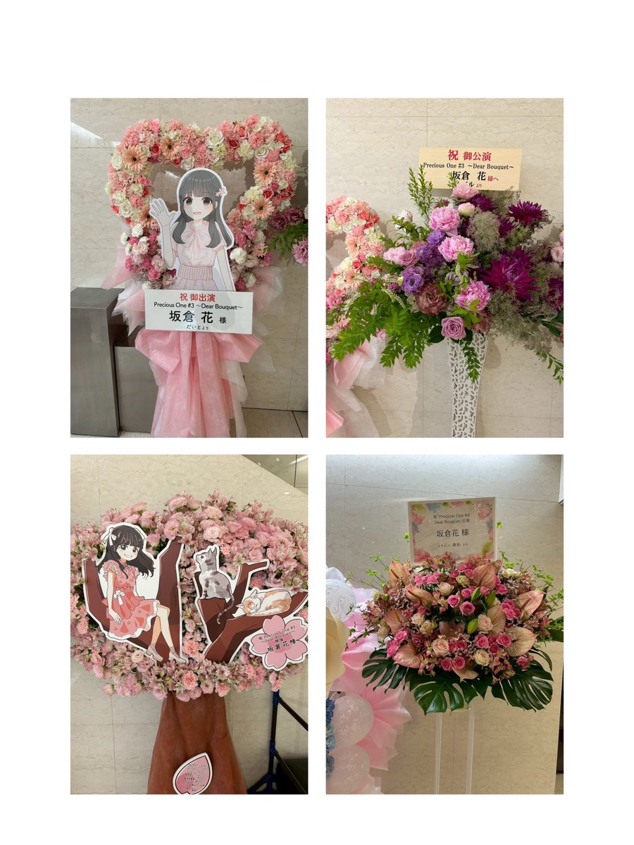 Sakakura_Sakura's tweet photo. #さくぷれ3
ピンクのお花いーっぱい✨
全部可愛すぎる……😭
沢山考えて準備してくれて、素敵なお花と想いを届けくれて、本当にありがとうございます🌸
写真見てずーっとニコニコしてる🥰 https://t.co/wMx3AtI8Lk