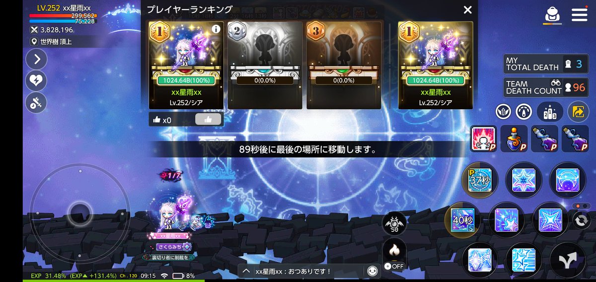 rain_mapleM's tweet photo. ソロでハドデミクリアしました。
このボス嫌いです😡

#ボス討伐チャレンジ https://t.co/7vIvDs0Izv