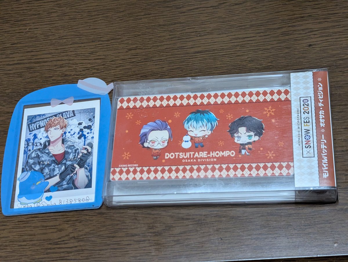 Simba81385808's tweet photo. フォロワー様で欲しい人いますか？
ヒプノシスマイク
モバイルバッテリー オオサカディビジョン
新品未使用ですが、古い商品なのでモバイルバッテリーとしては使用しない方がよいと思います。
コレクションとしてお求めの方いればお譲りします。
郵送は怖いので大阪手渡しで。 https://t.co/PkpuNGfXpc