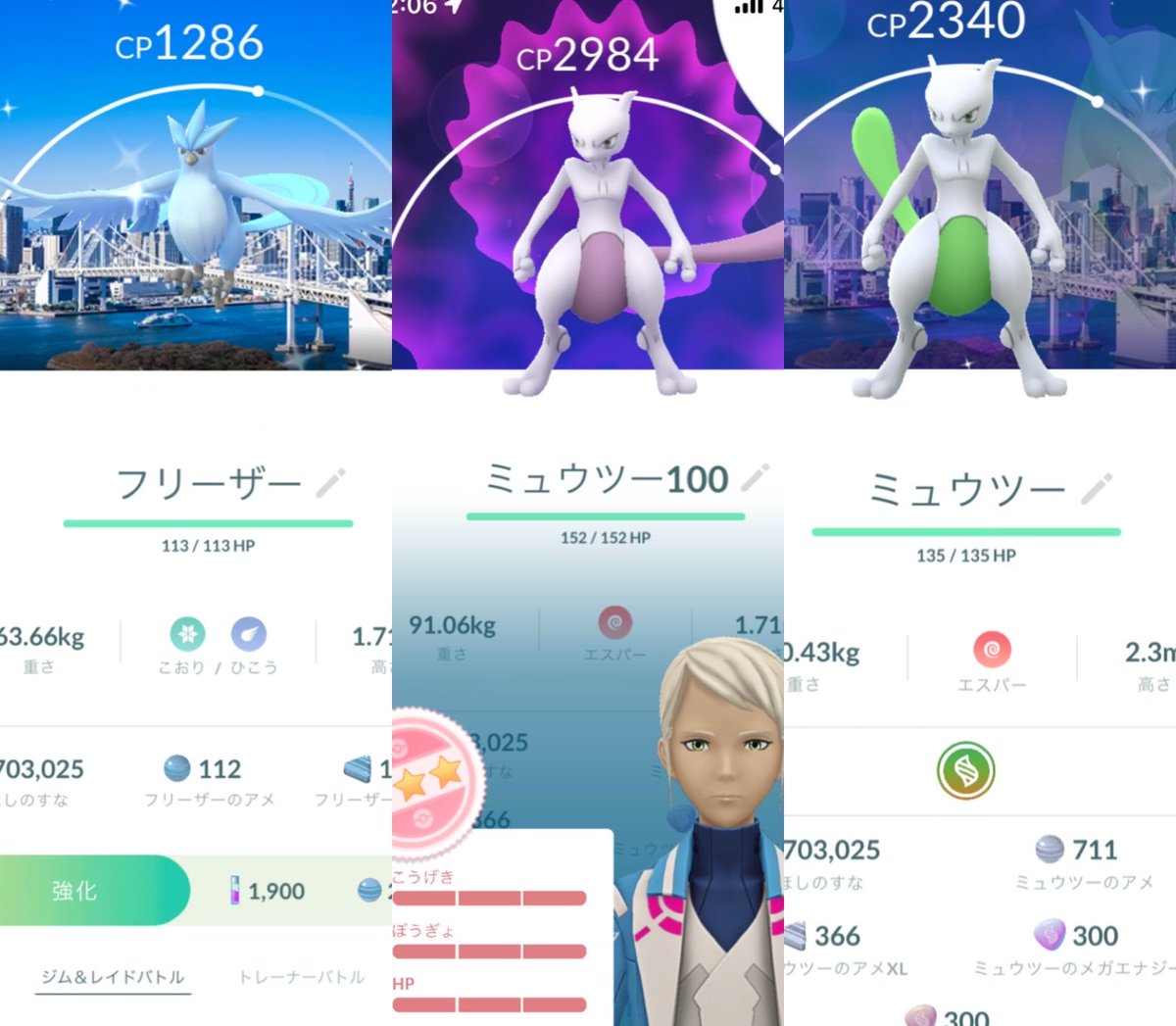 pkgo29's tweet photo. GO Fest 東京 2026🗼🌳
🩶ドロバンコ、ヤバチャの色違い
🩶ミュウツー💯
🩶公園ラストに色違いミュウツーX

暑い中歩いて大変だったけど
美味しいもの食べて飲んで楽しかった❣️

#ポケモンGO #PokemonGOFest2026 #GOフェス東京 https://t.co/oyXooc5AiR