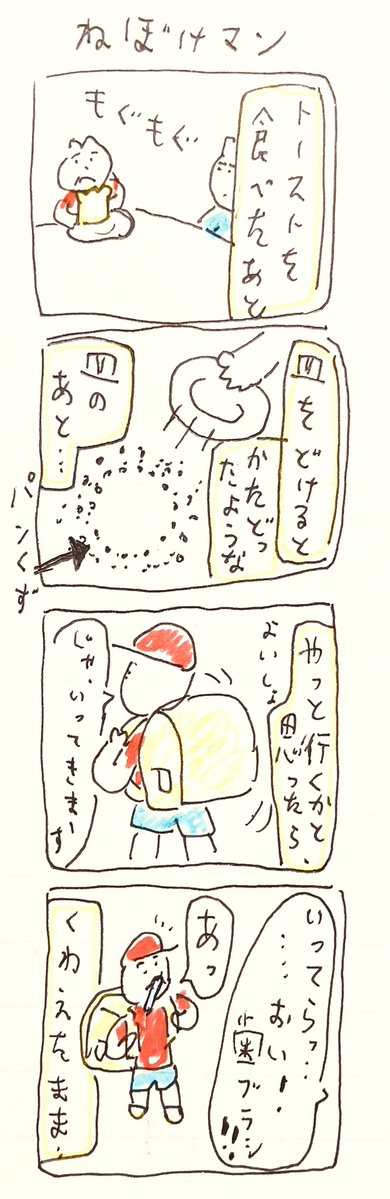 ね 
