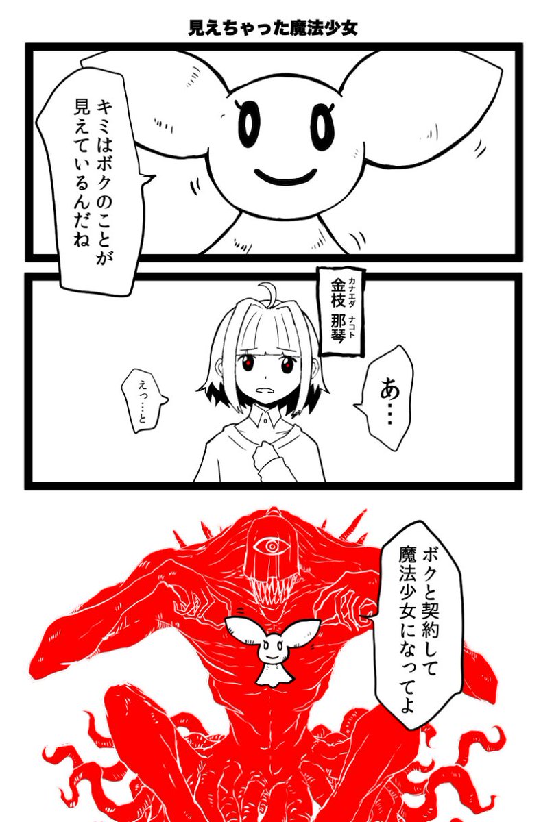 最初から邪神が見えてる本なので主人公目線こと「那琴視野本」です。ナコト写本?知らない子ですね 