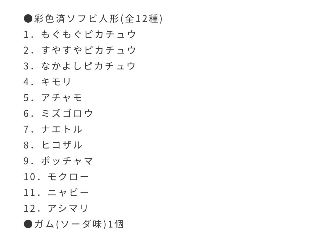 ポケモンセンターNAKAYAMA tweet media