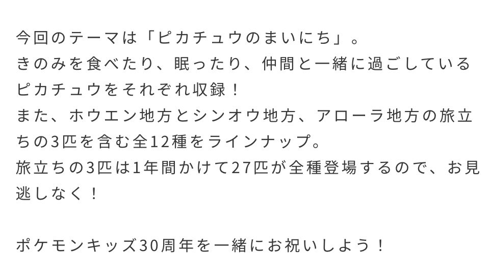 ポケモンセンターNAKAYAMA tweet media