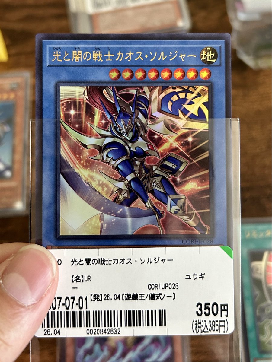 gangingingin's tweet photo. BOX買えなかったので単品で！
ブラックカオスどこも売り切れ😭 https://t.co/Z0DkpBLcsP