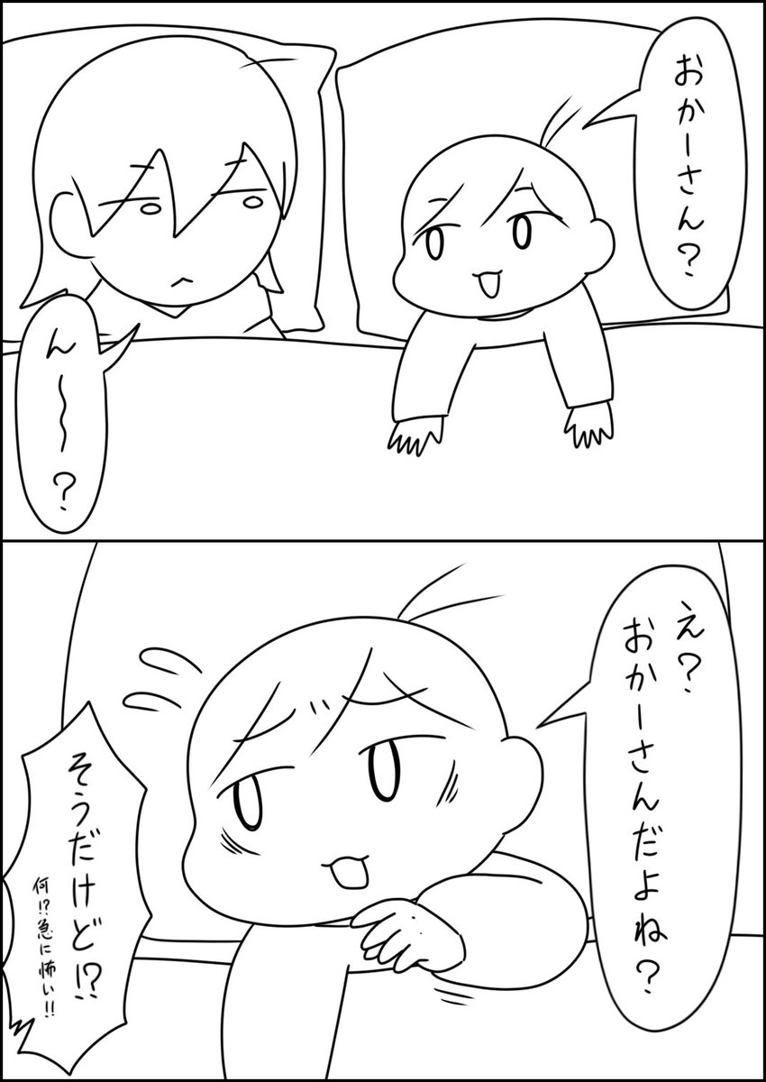 uchi_kiyo2022's tweet photo. 不安
#育児漫画 https://t.co/P7nxCrHmgq