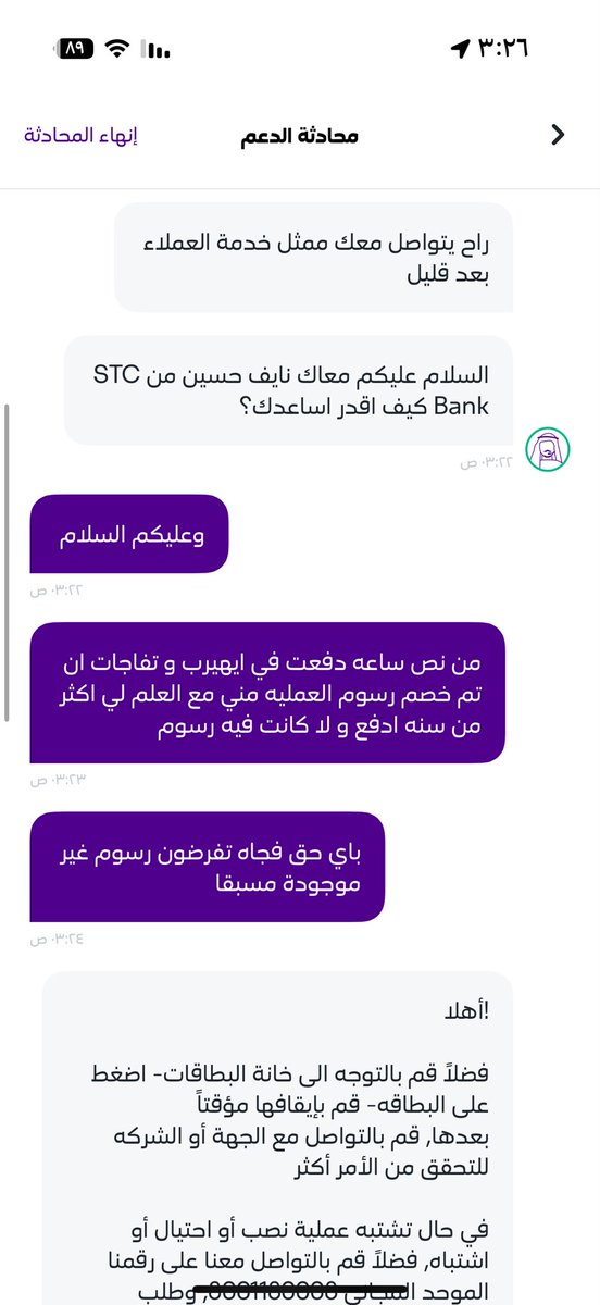 iam0n95's tweet photo. @stcbank_ksa موظفكم قفل المحادثه و انا اتكلم !!! https://t.co/IuKxPigi9w