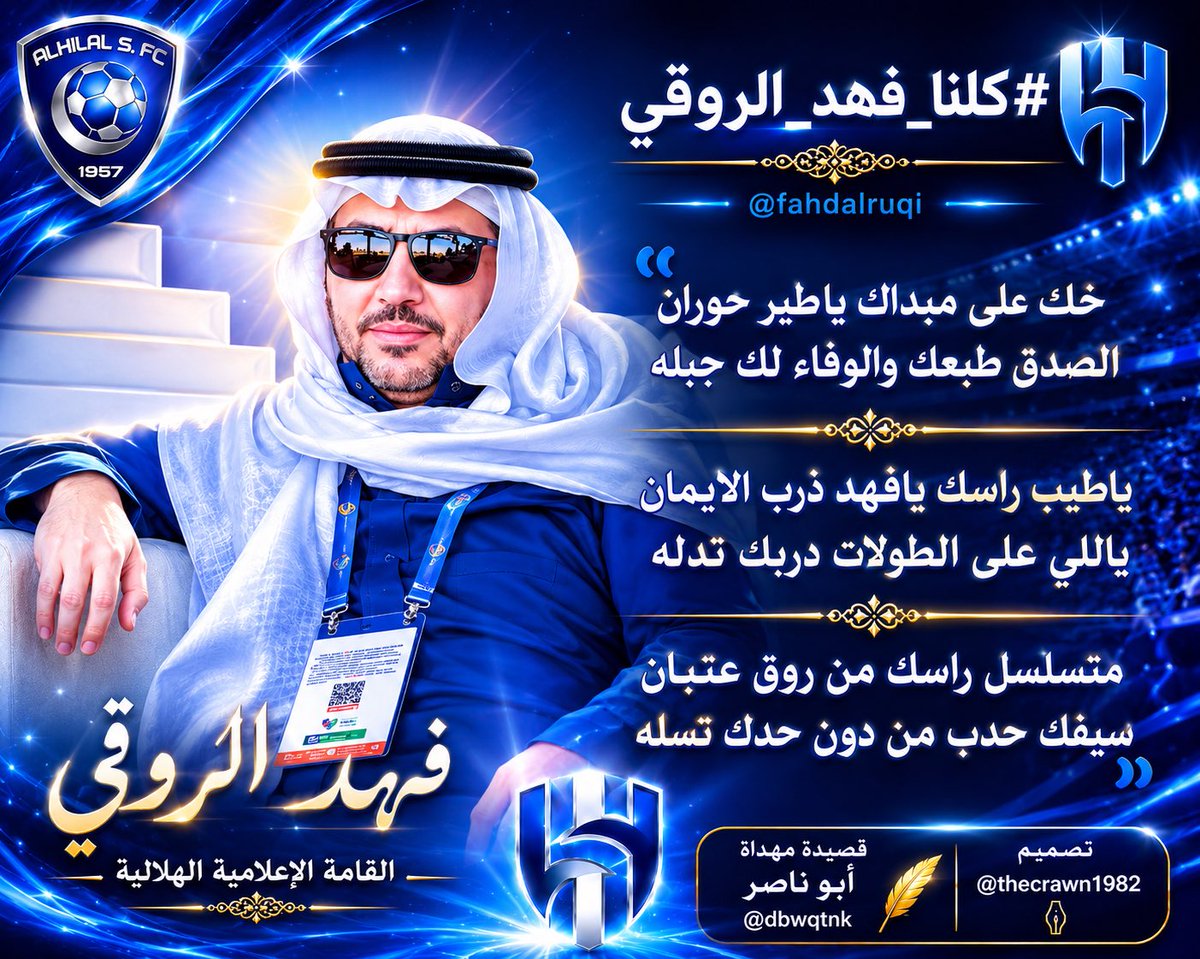 thecrawn1982's tweet photo. @dbwqtnk @fahdalruqi وهذي بعد التعديل
وأتمنى تنال إعجابكم https://t.co/nuten4peKL