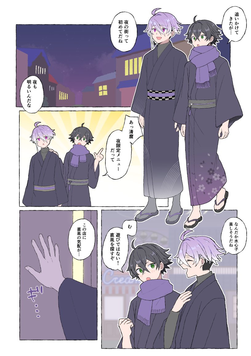 nochlis's tweet photo. 脱走した直胤を追いかけよう！
夜の街を巡る江戸ミ作のブラウザゲーム、6/5 17時公開です🌃 https://t.co/o43ANkbxby