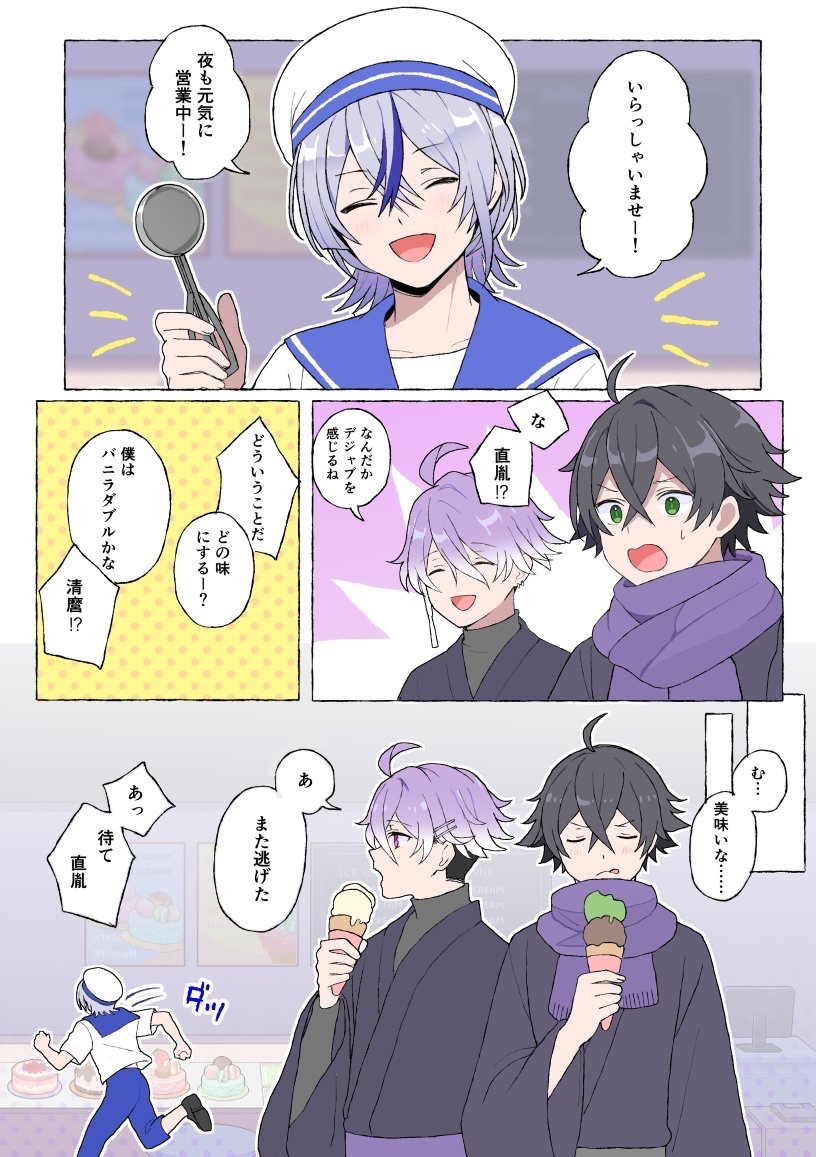 nochlis's tweet photo. 脱走した直胤を追いかけよう！
夜の街を巡る江戸ミ作のブラウザゲーム、6/5 17時公開です🌃 https://t.co/o43ANkbxby