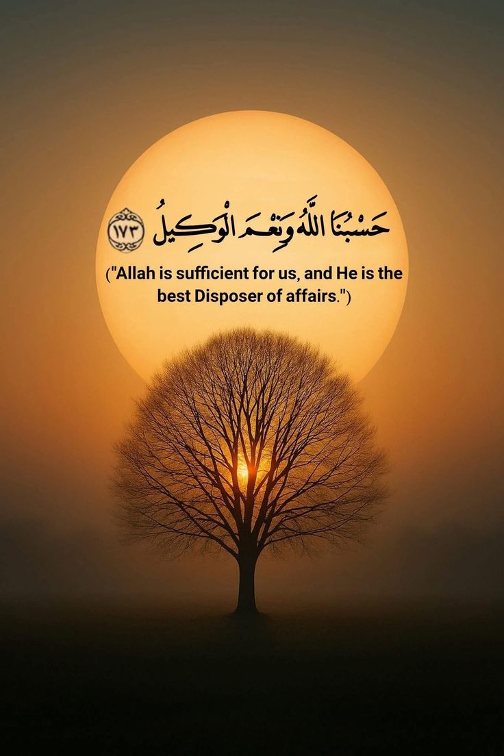 NayaabTweet's tweet photo. The most powerful words a believer can say are: “HasbunAllahu wa ni'mal Wakeel” — Allah is sufficient for us, and He is the best Disposer of affairs.

When the world feels heavy, trust the One who controls it all. 🤍

#Islam #TrustAllah #Tawakkul #Deen https://t.co/39yWq6jltl