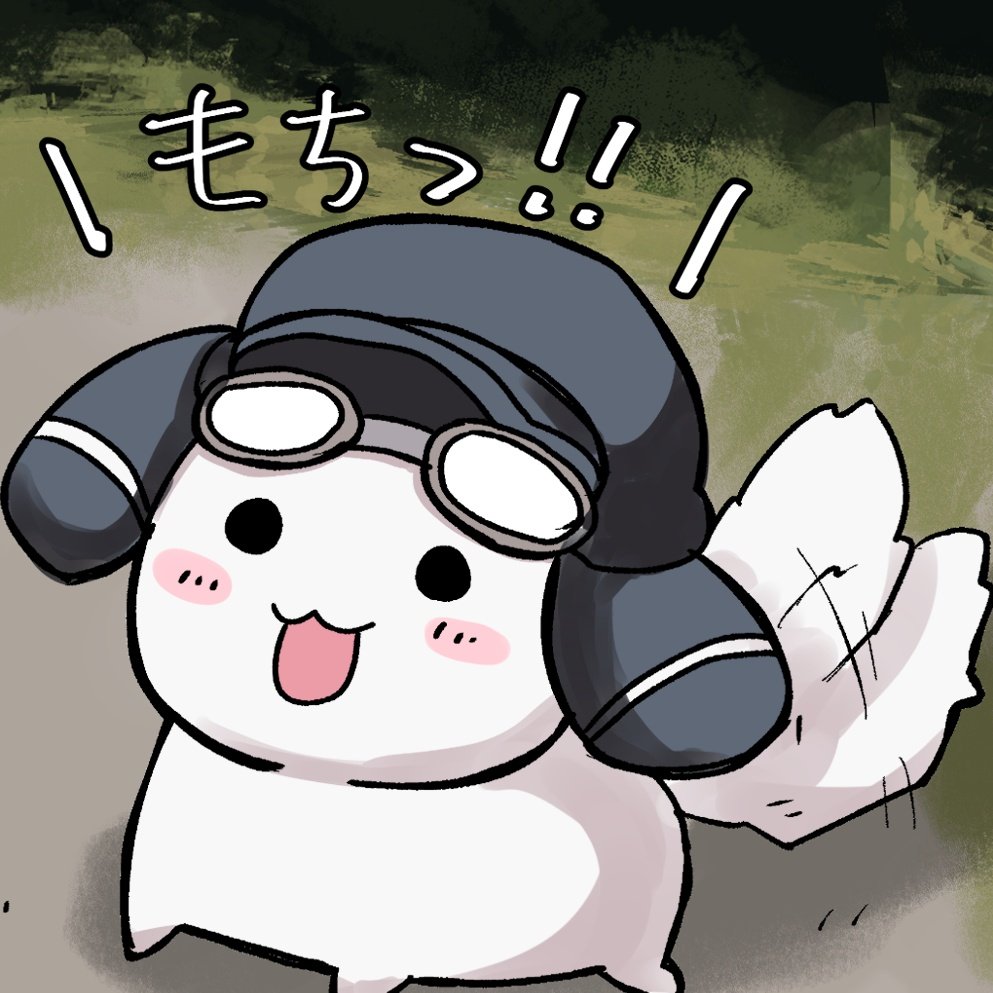 こちらもち公からの回答です